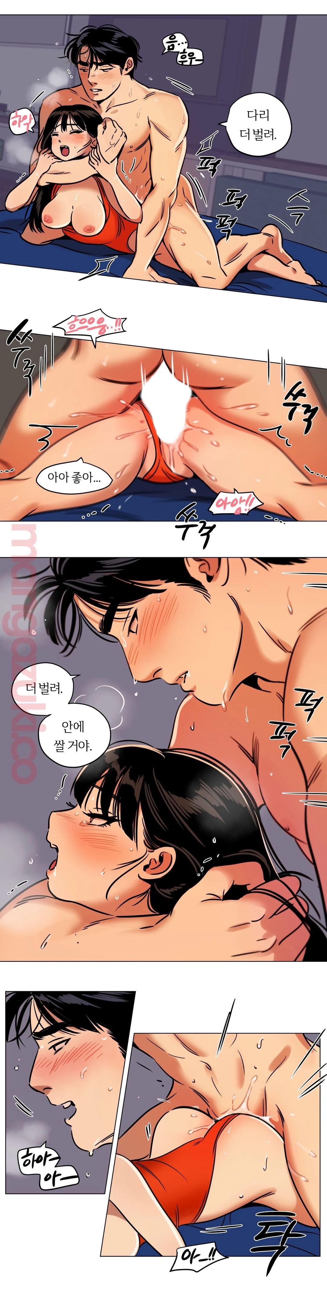 Snowman Raw Chapter 17 Page 9