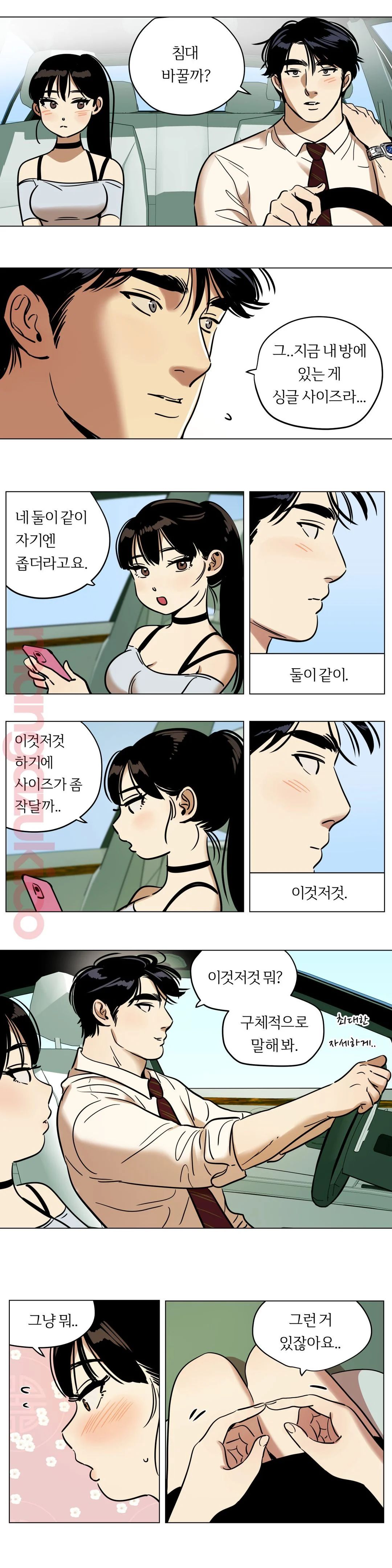 Snowman Raw Chapter 18 Page 3