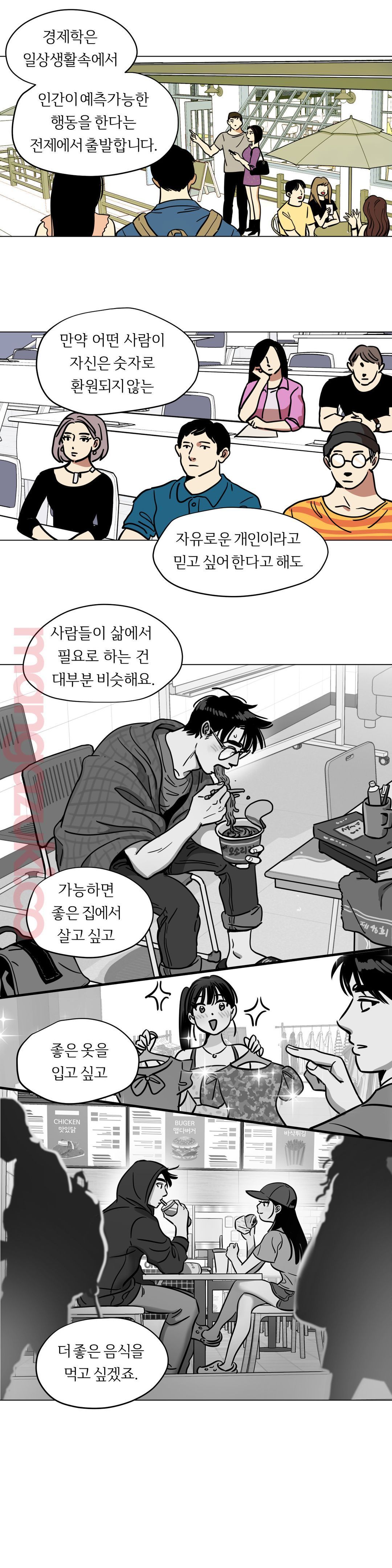 Snowman Raw Chapter 18 Page 5