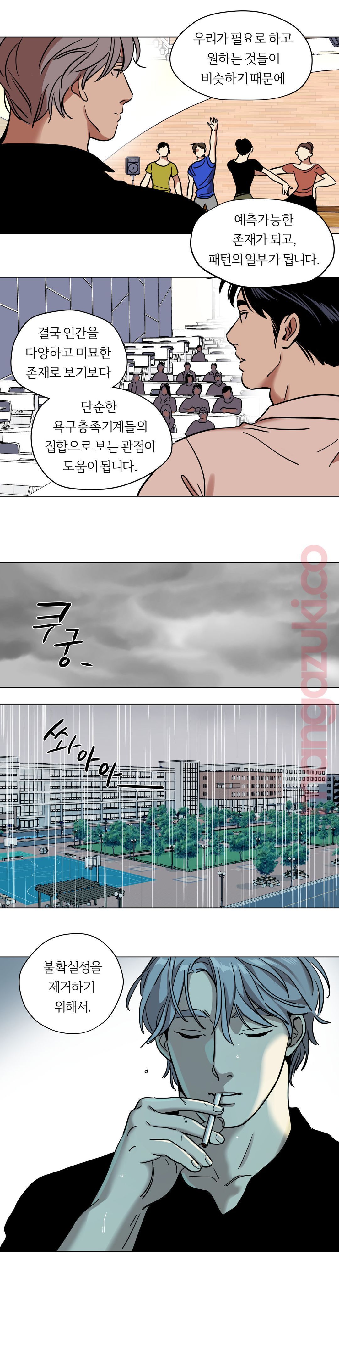 Snowman Raw Chapter 18 Page 6