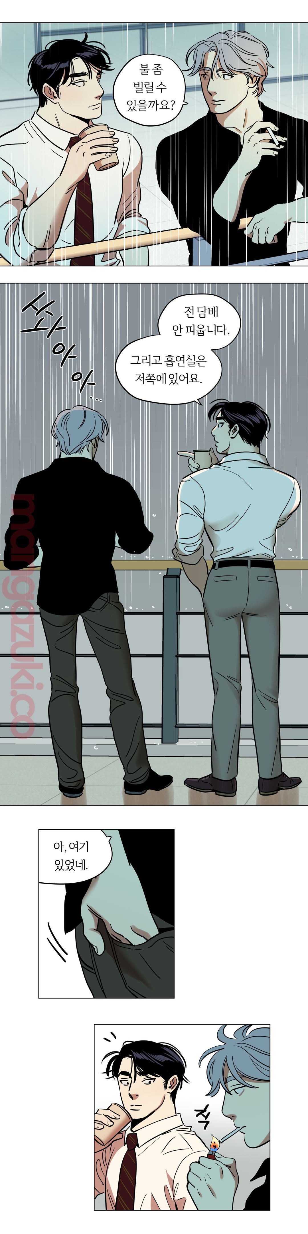 Snowman Raw Chapter 18 Page 7