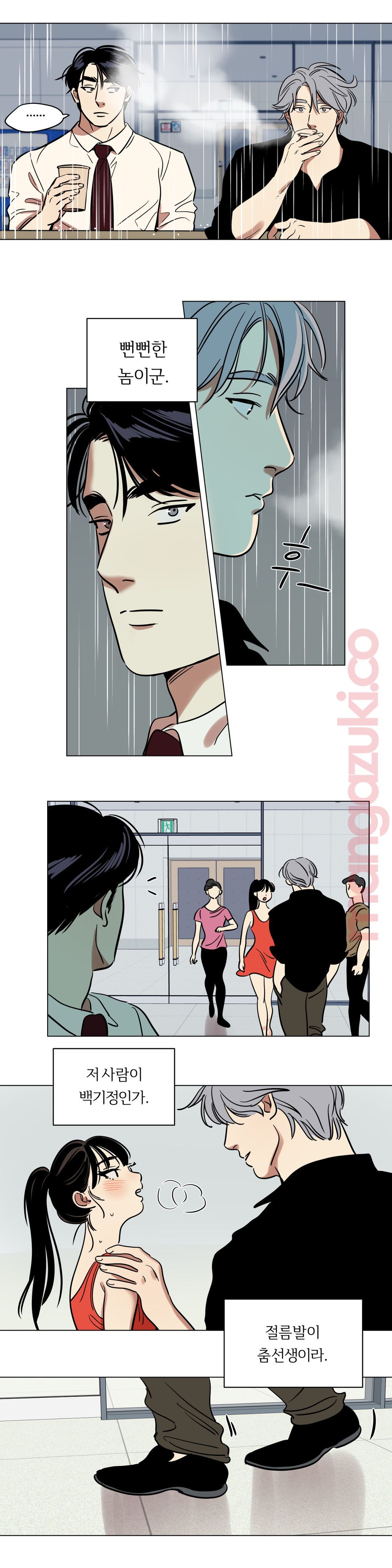 Snowman Raw Chapter 18 Page 8