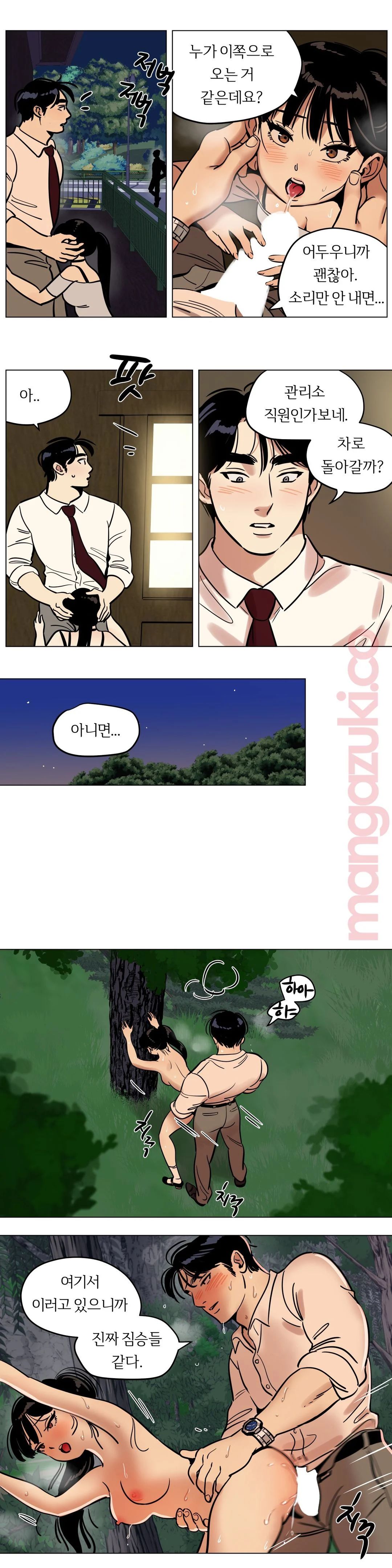 Snowman Raw Chapter 19 Page 4