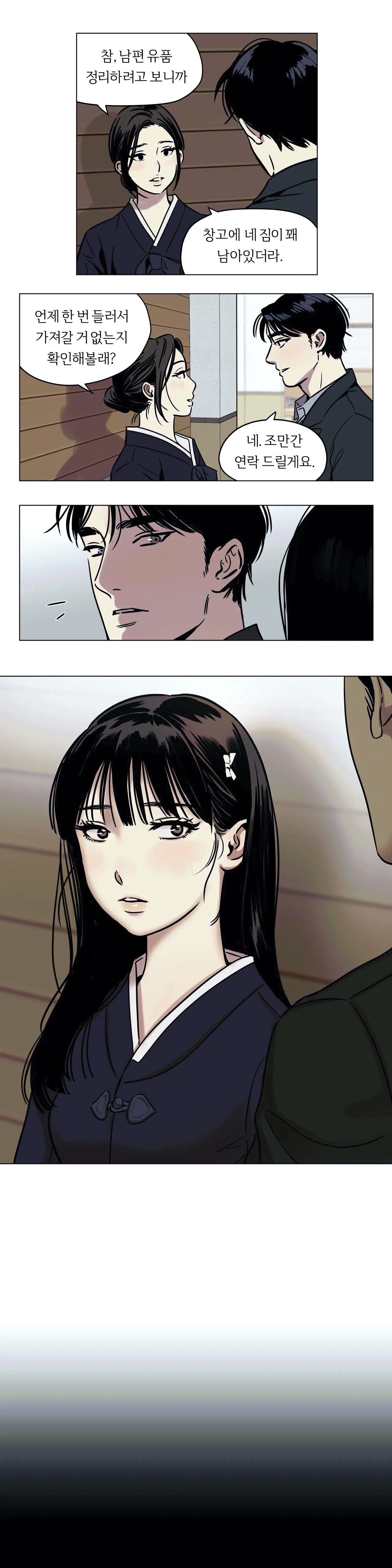 Snowman Raw Chapter 2 Page 1