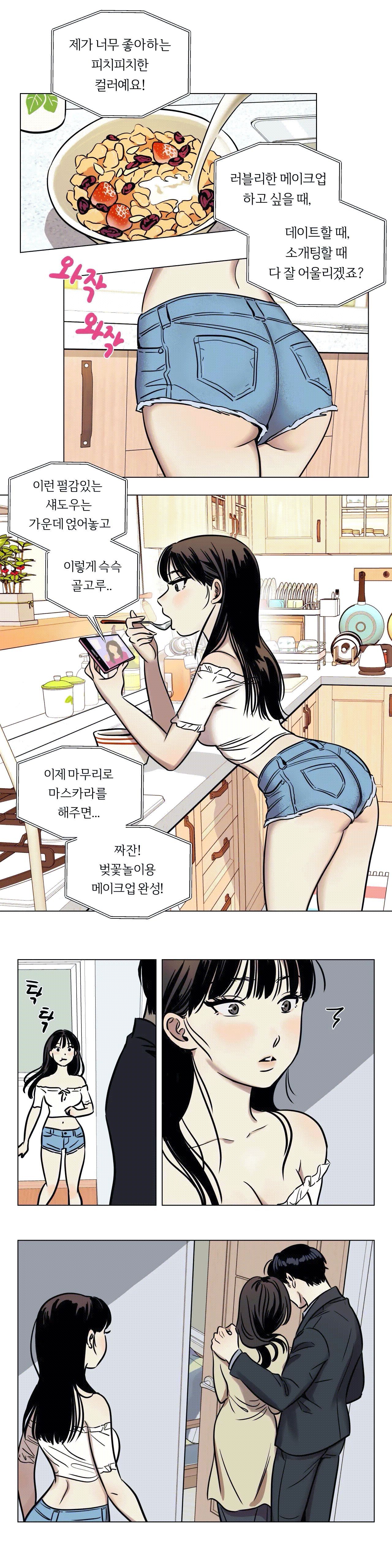 Snowman Raw Chapter 2 Page 10