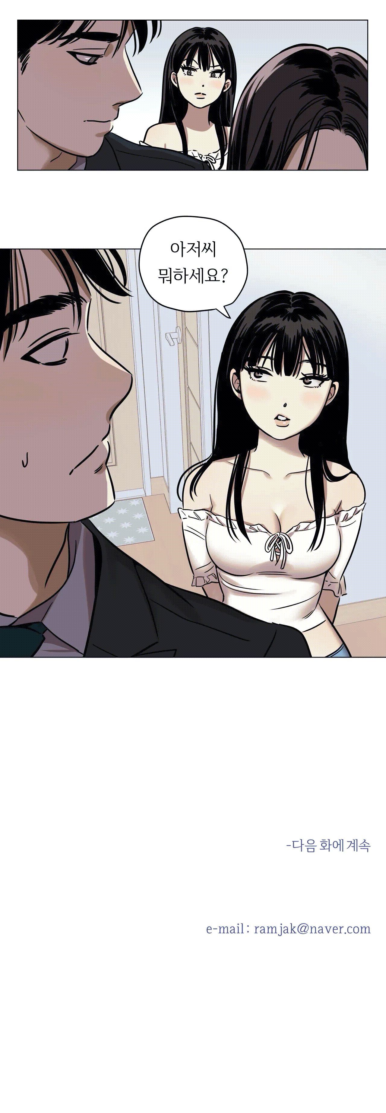 Snowman Raw Chapter 2 Page 11