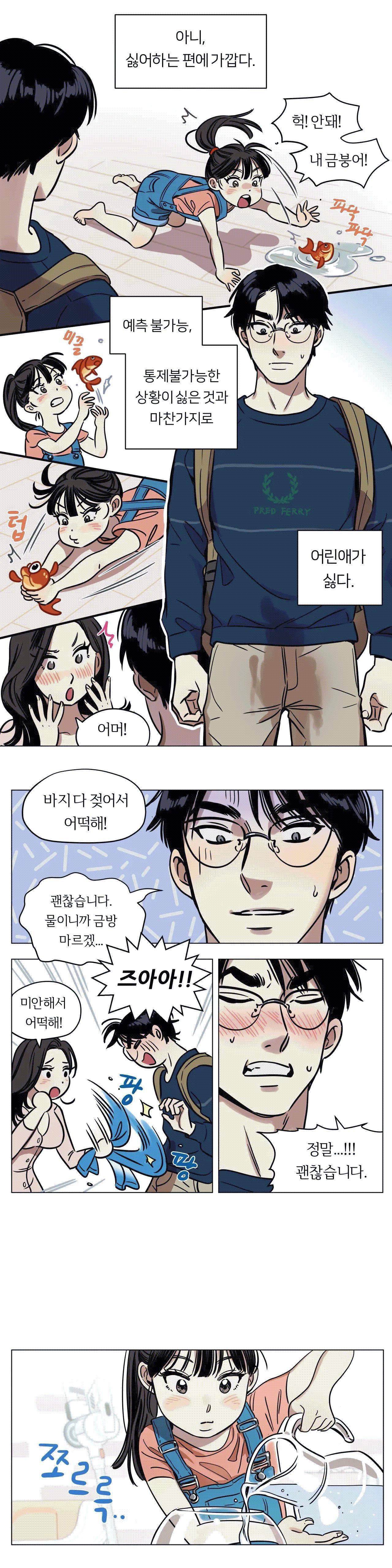 Snowman Raw Chapter 2 Page 5