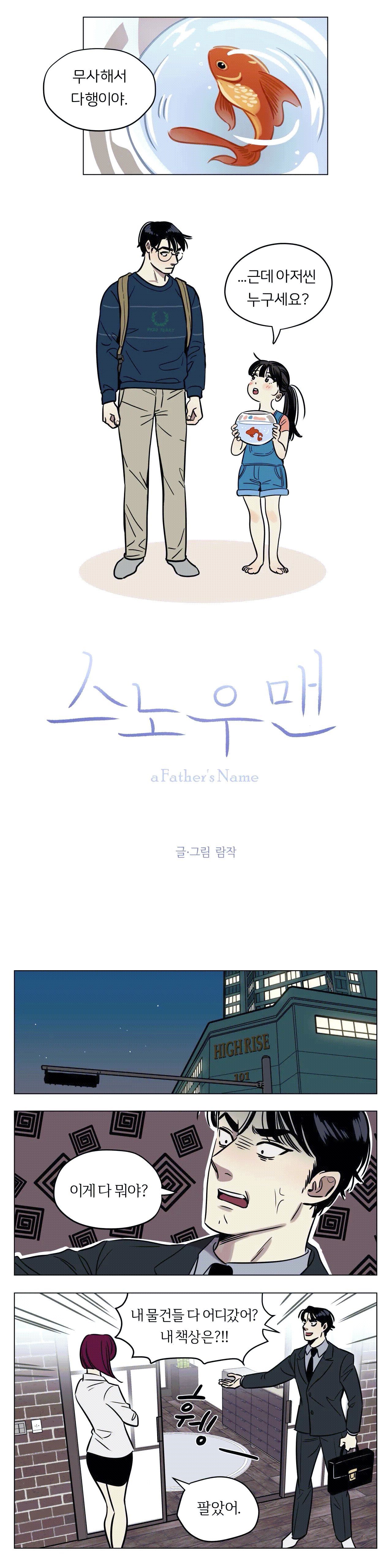 Snowman Raw Chapter 2 Page 6