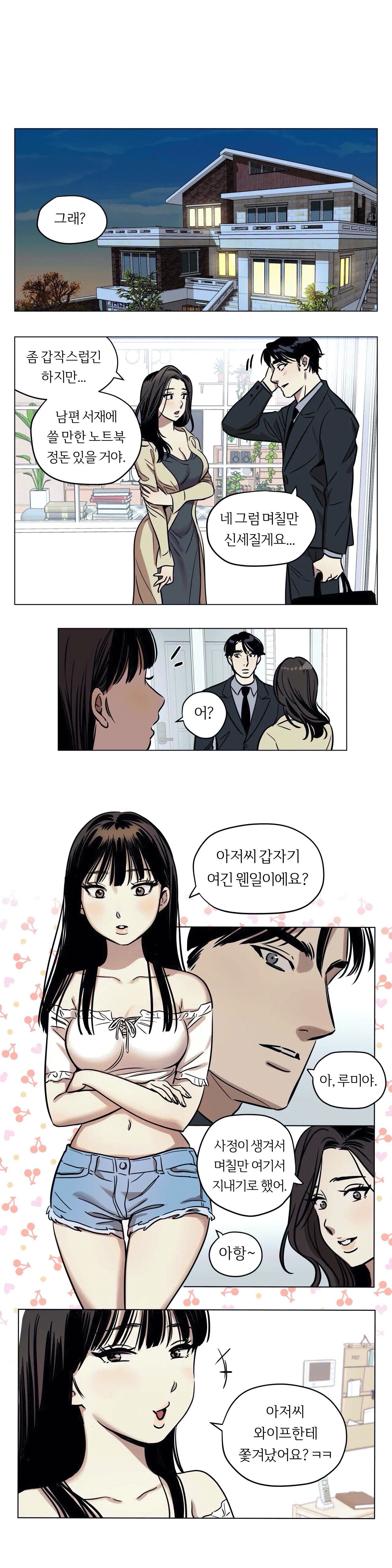 Snowman Raw Chapter 2 Page 8
