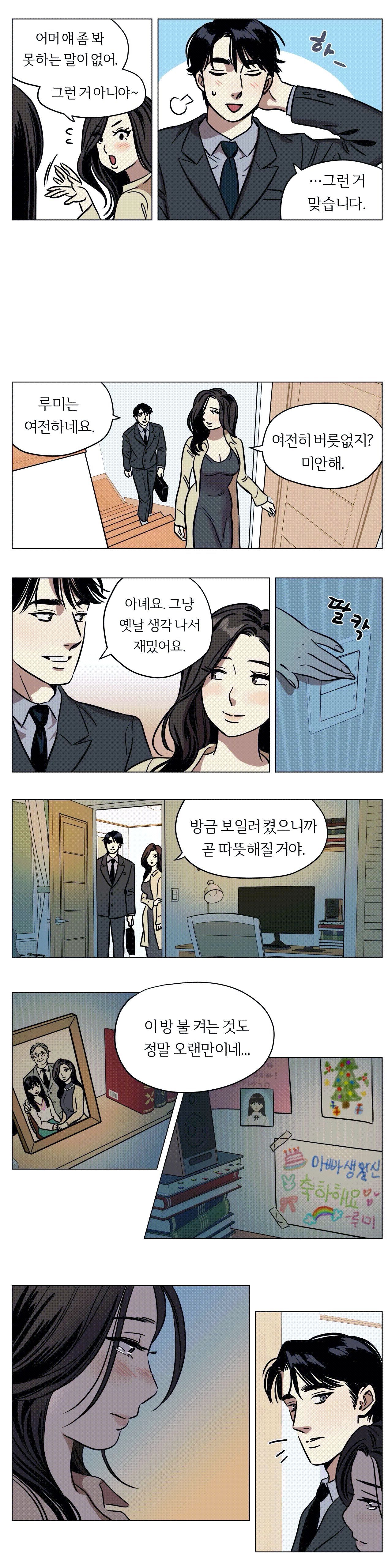 Snowman Raw Chapter 2 Page 9