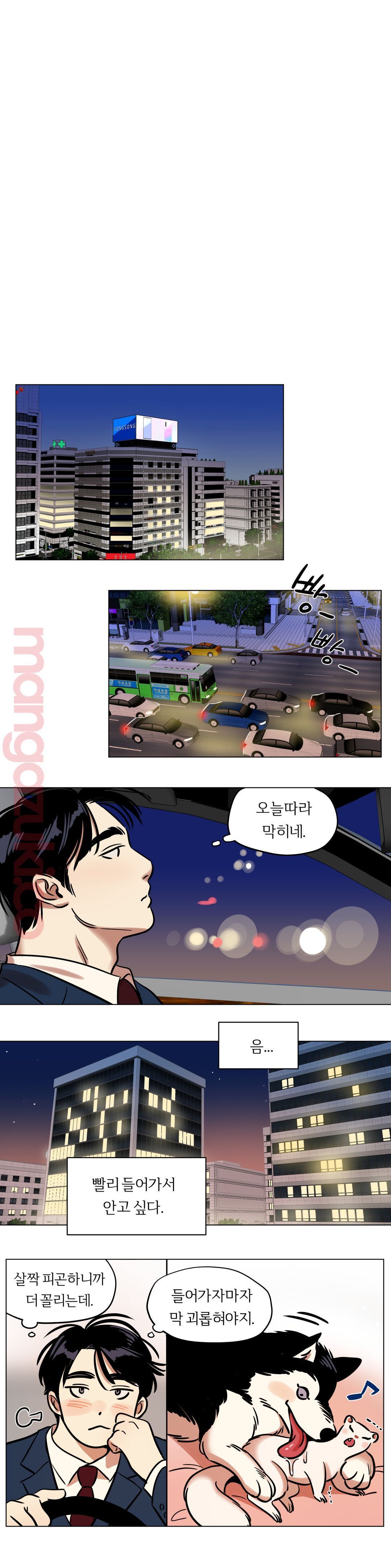 Snowman Raw Chapter 20 Page 11