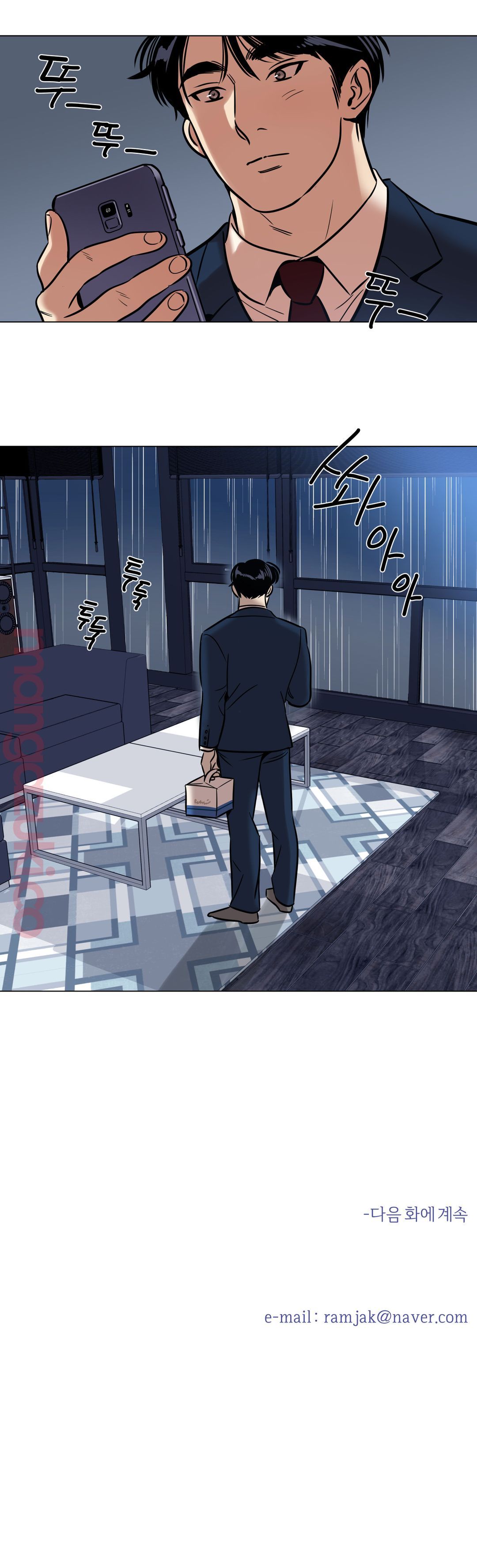 Snowman Raw Chapter 20 Page 15