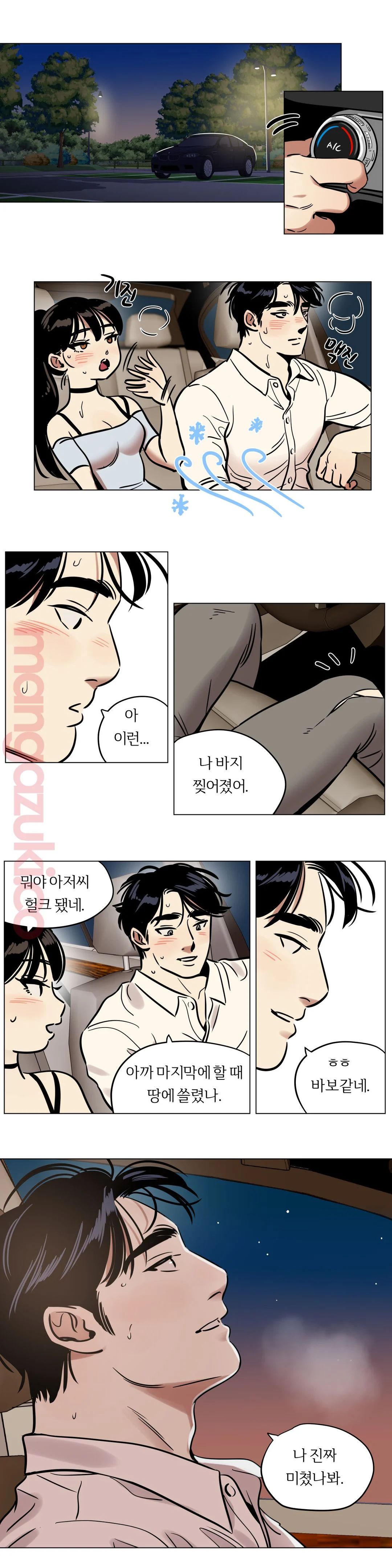 Snowman Raw Chapter 20 Page 3
