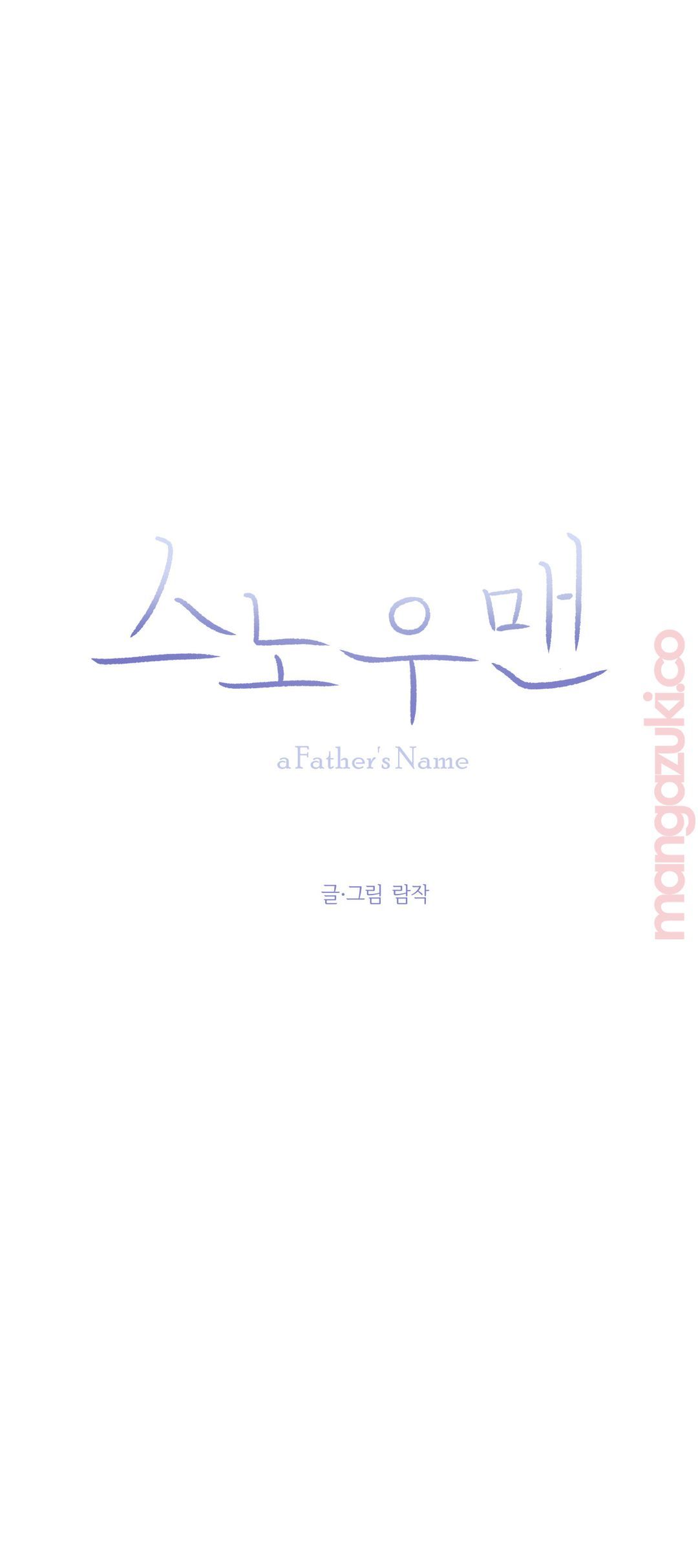 Snowman Raw Chapter 20 Page 4