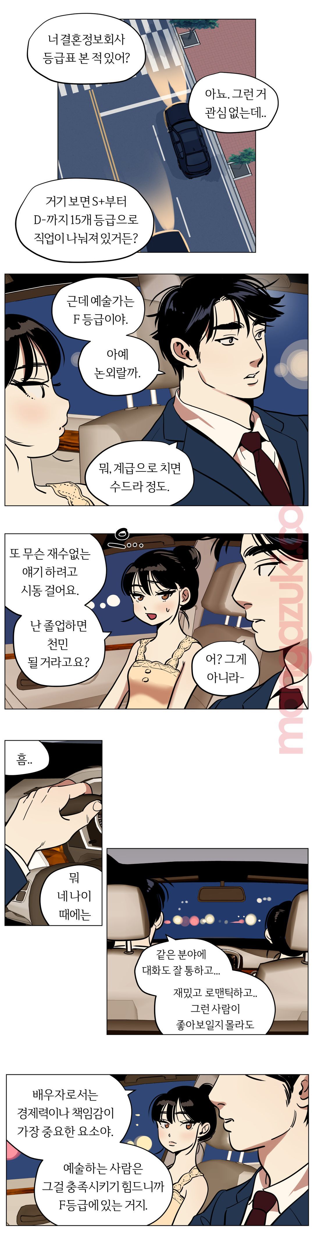 Snowman Raw Chapter 20 Page 6