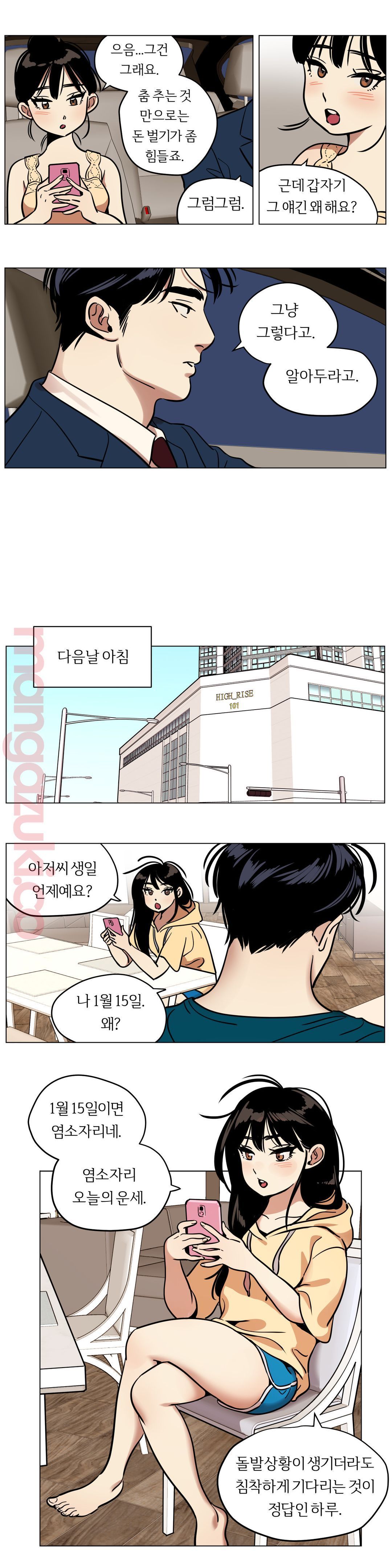 Snowman Raw Chapter 20 Page 7