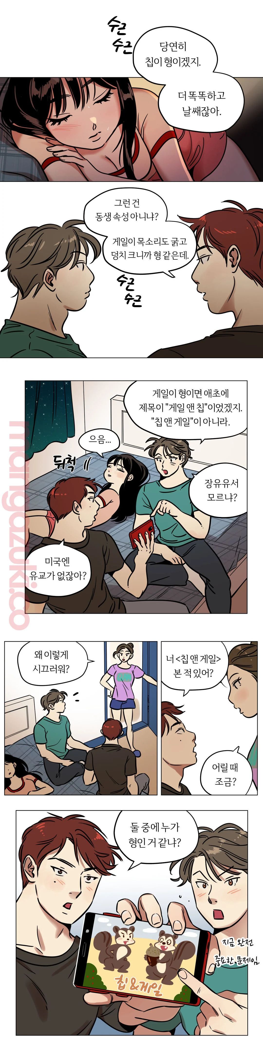 Snowman Raw Chapter 21 Page 1