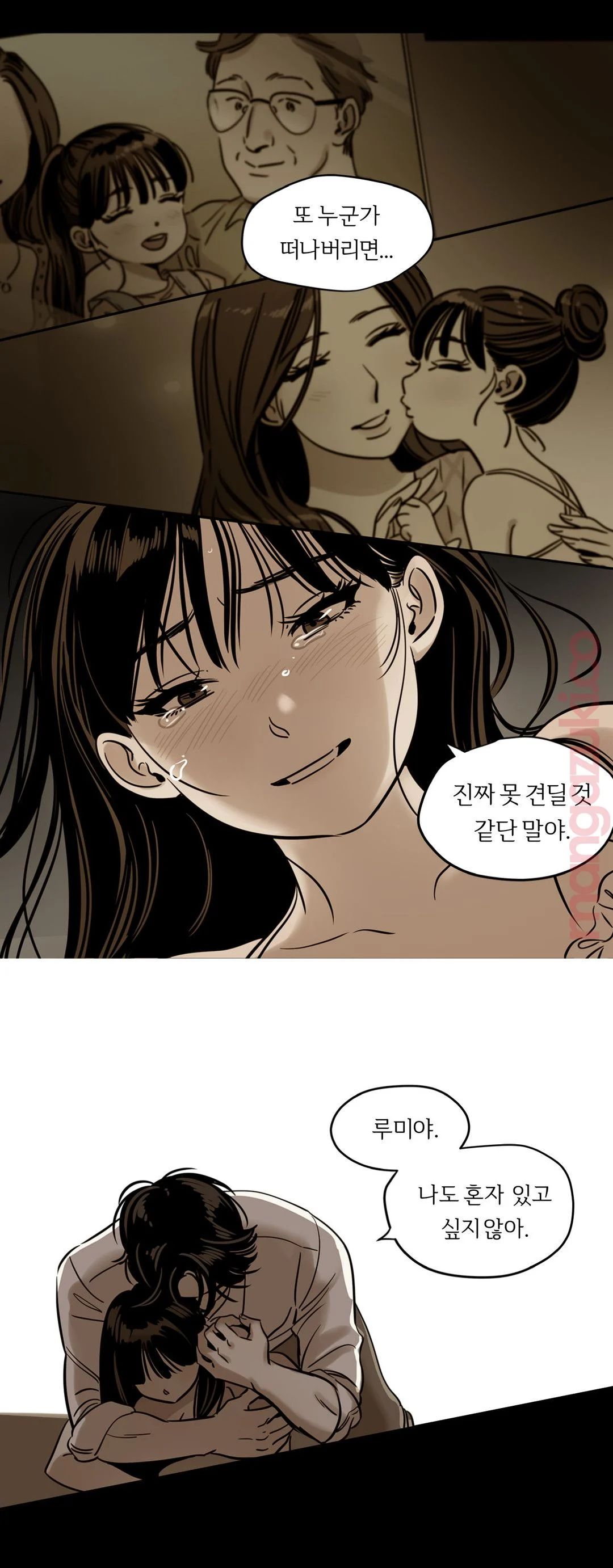 Snowman Raw Chapter 21 Page 12