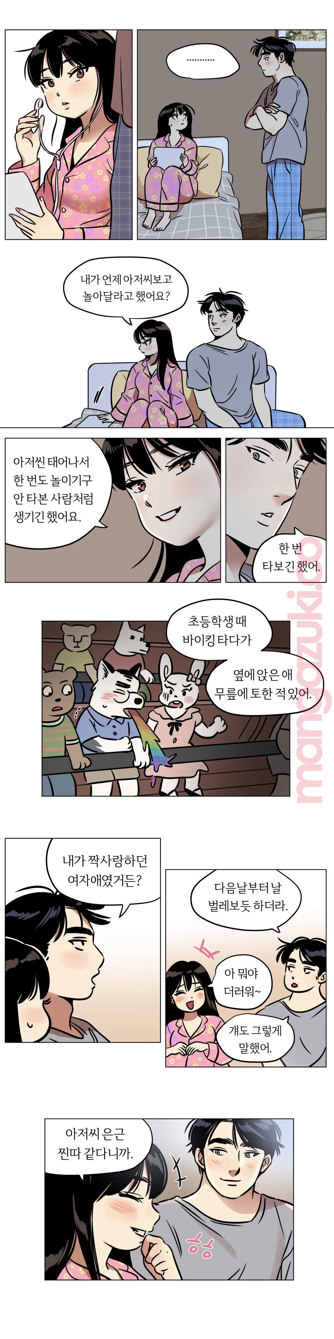 Snowman Raw Chapter 21 Page 14