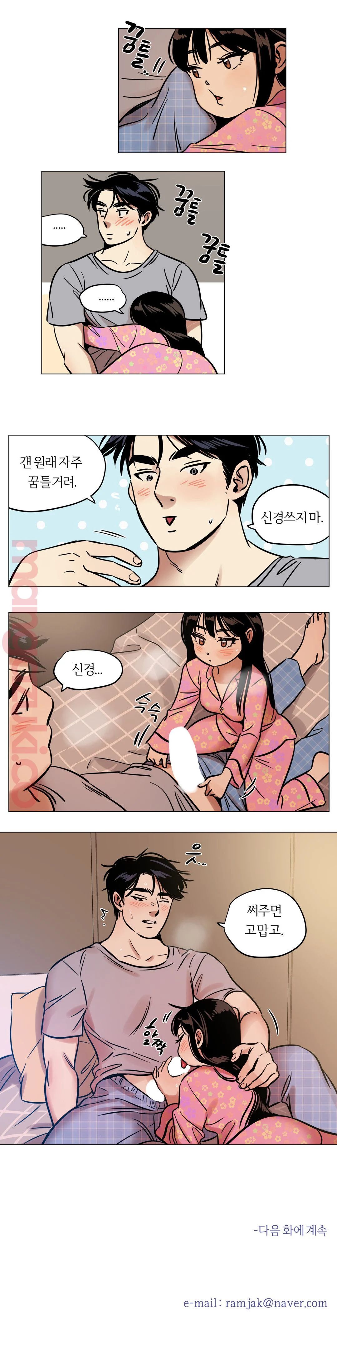 Snowman Raw Chapter 21 Page 17