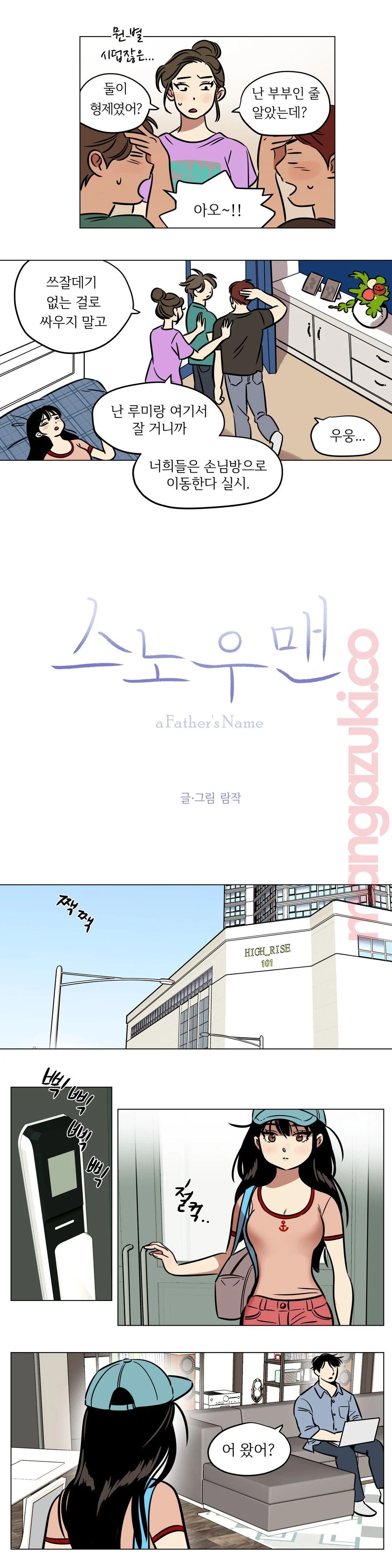 Snowman Raw Chapter 21 Page 2