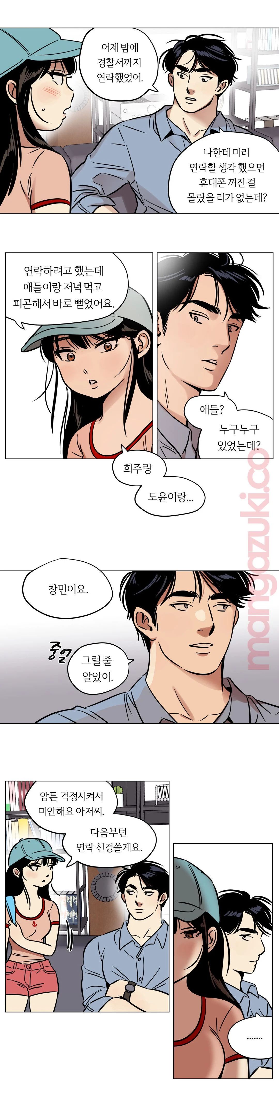 Snowman Raw Chapter 21 Page 4