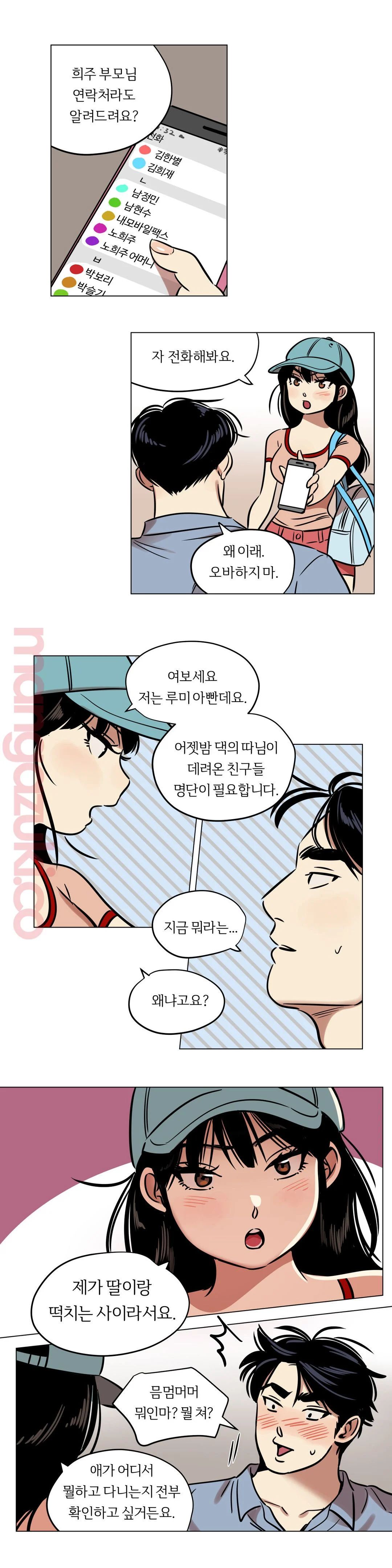 Snowman Raw Chapter 21 Page 7