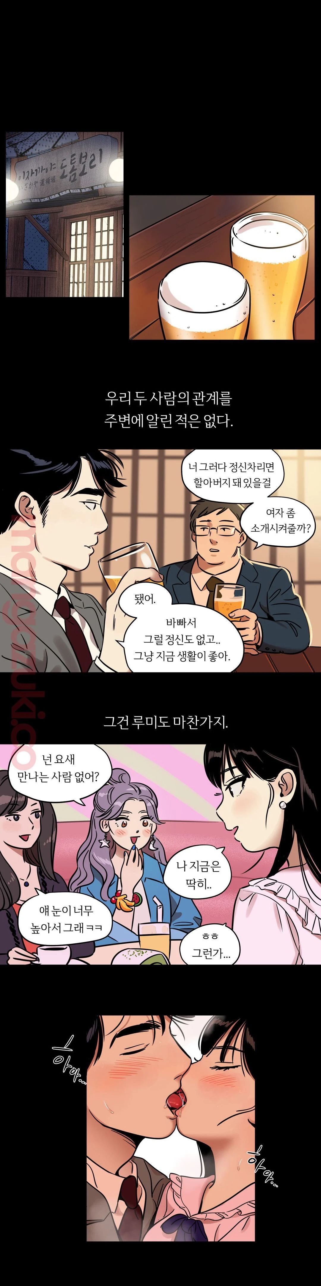 Snowman Raw Chapter 21 Page 9