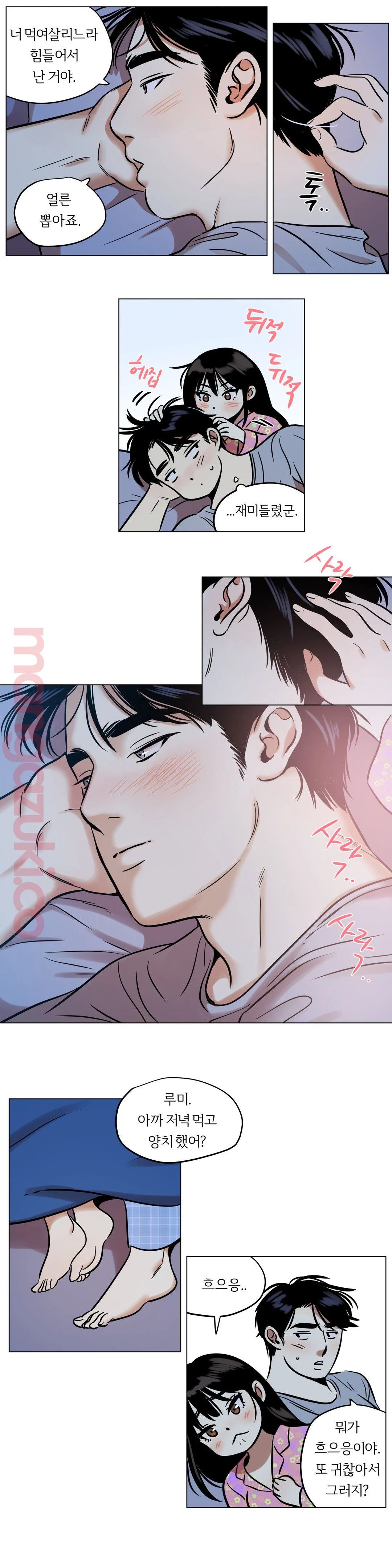 Snowman Raw Chapter 22 Page 13