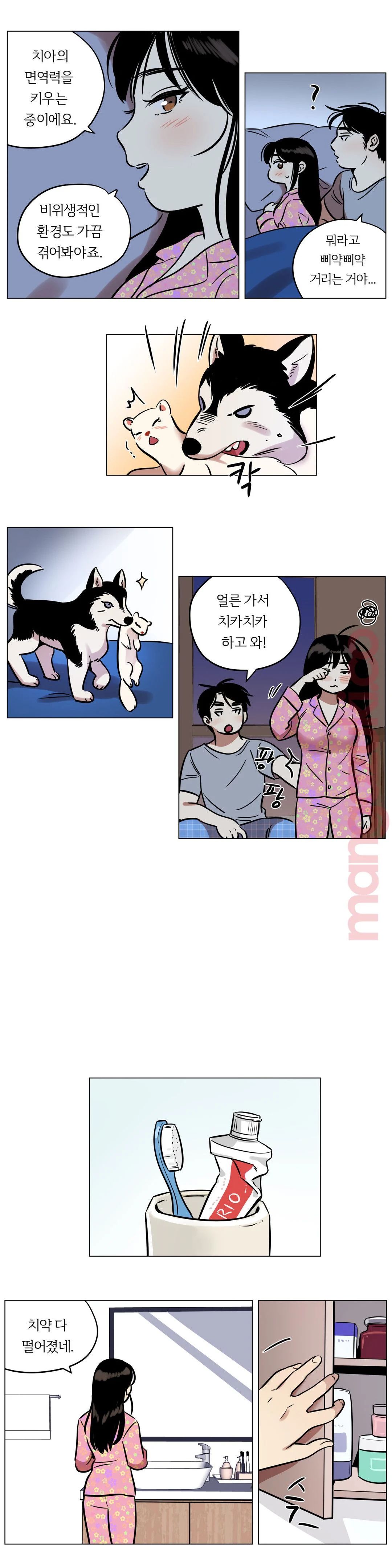 Snowman Raw Chapter 22 Page 14