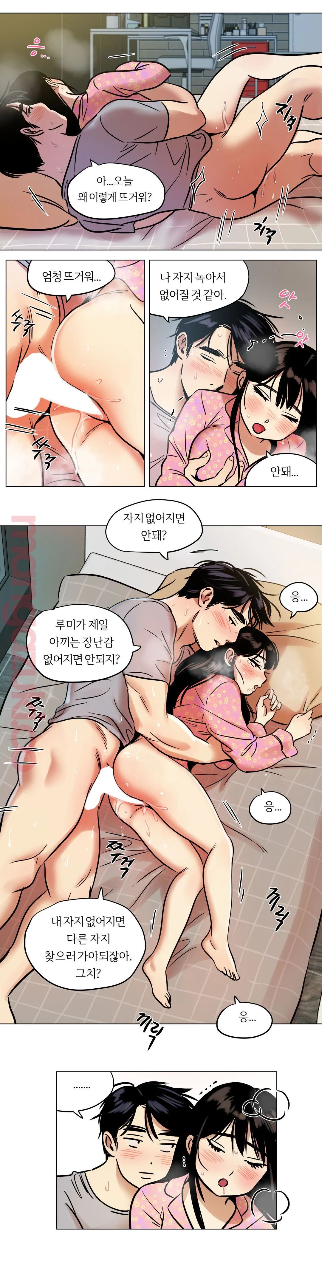 Snowman Raw Chapter 22 Page 5