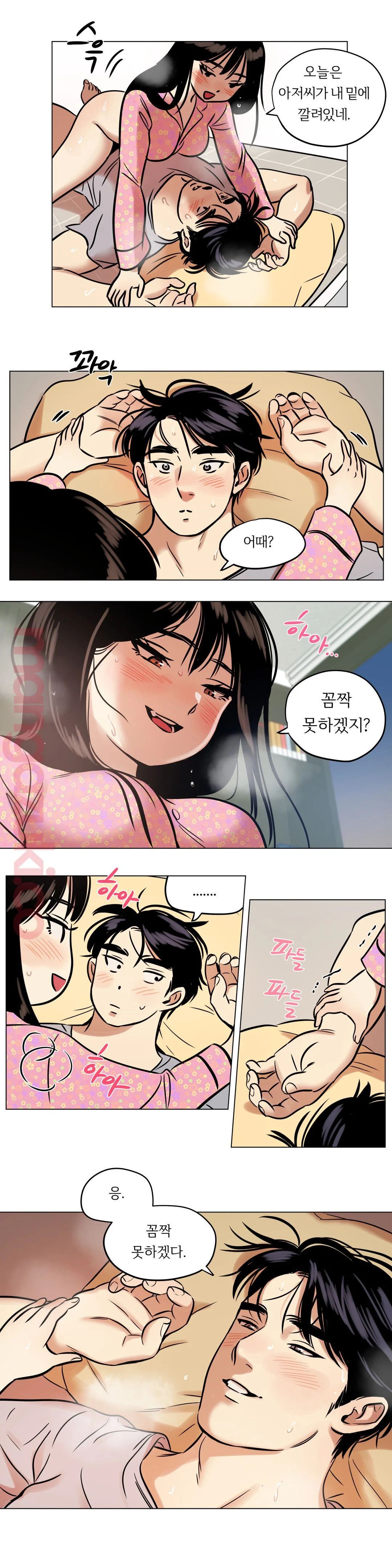 Snowman Raw Chapter 22 Page 7