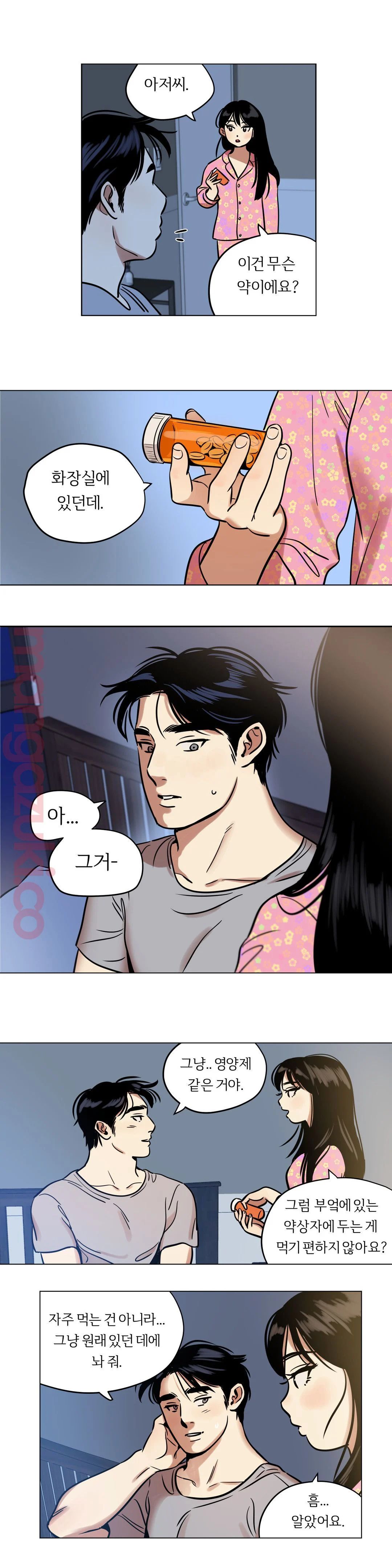 Snowman Raw Chapter 23 Page 1