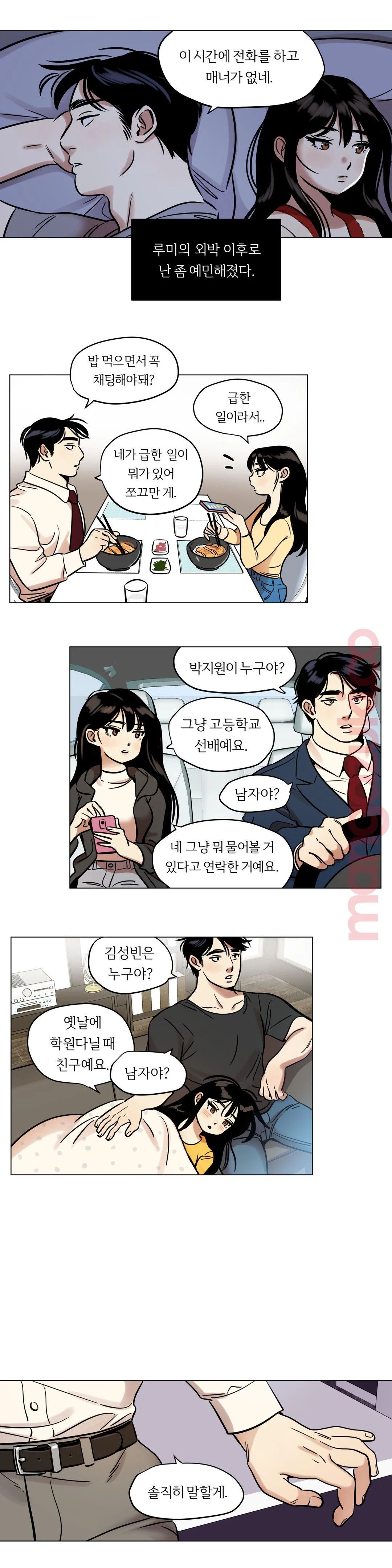 Snowman Raw Chapter 23 Page 10