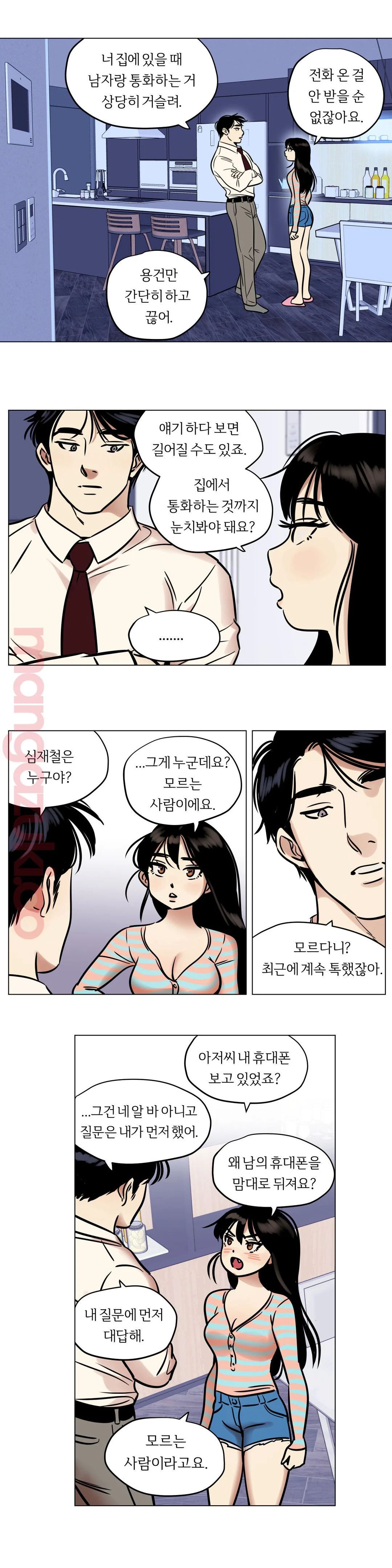 Snowman Raw Chapter 23 Page 11