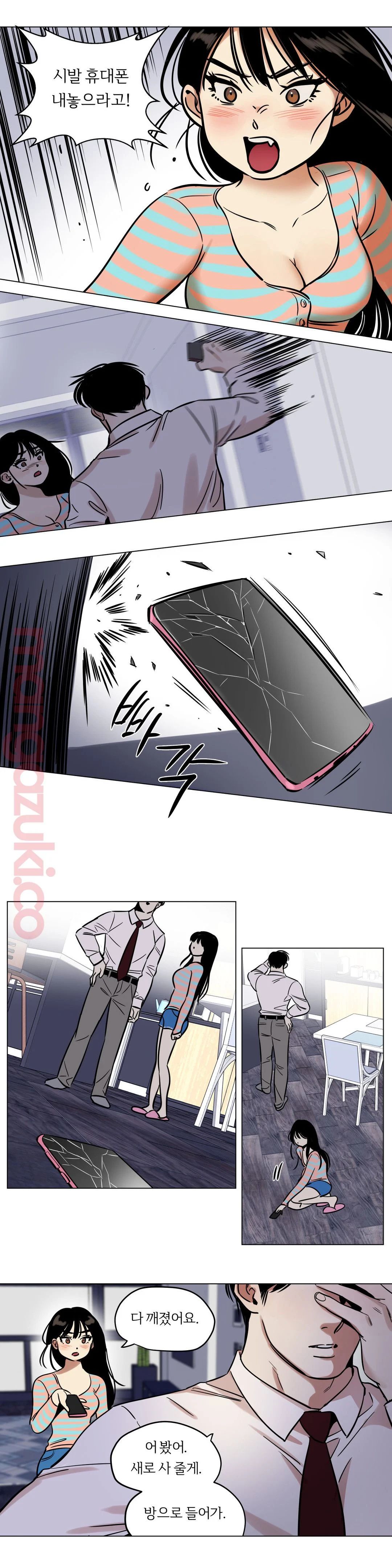 Snowman Raw Chapter 23 Page 13