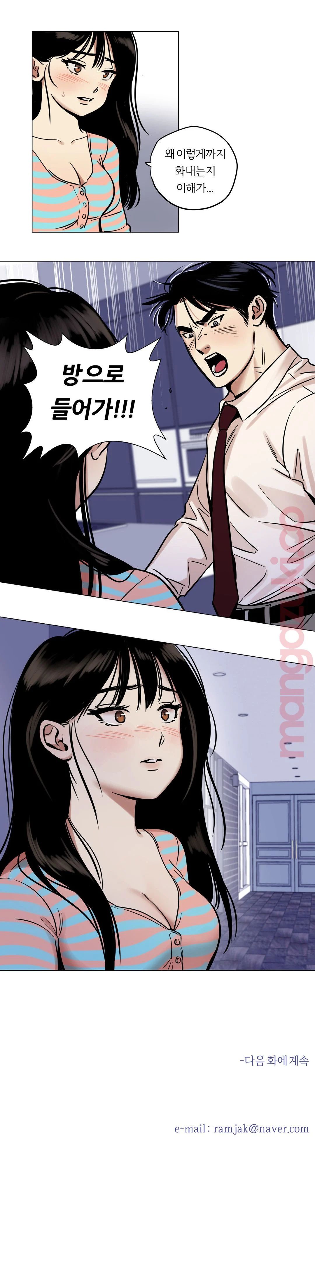 Snowman Raw Chapter 23 Page 14
