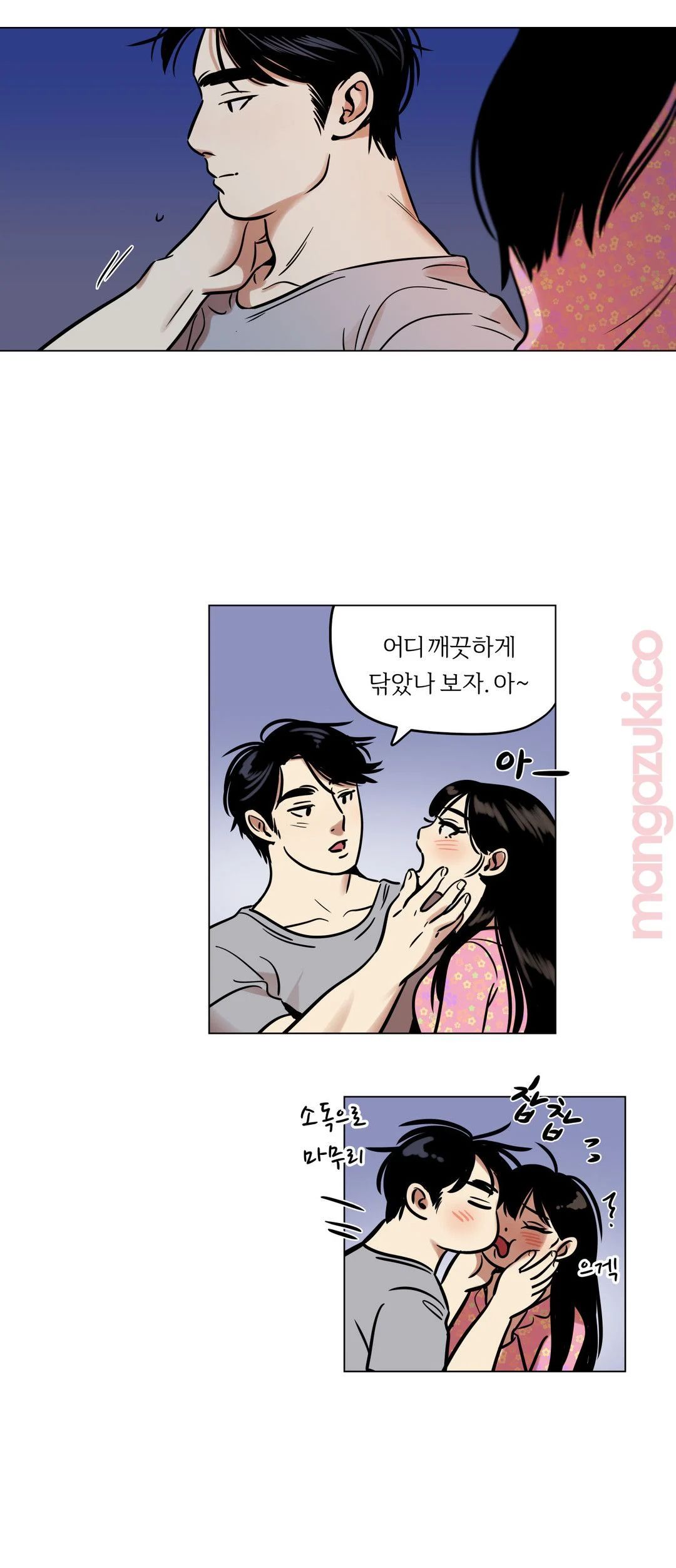 Snowman Raw Chapter 23 Page 2
