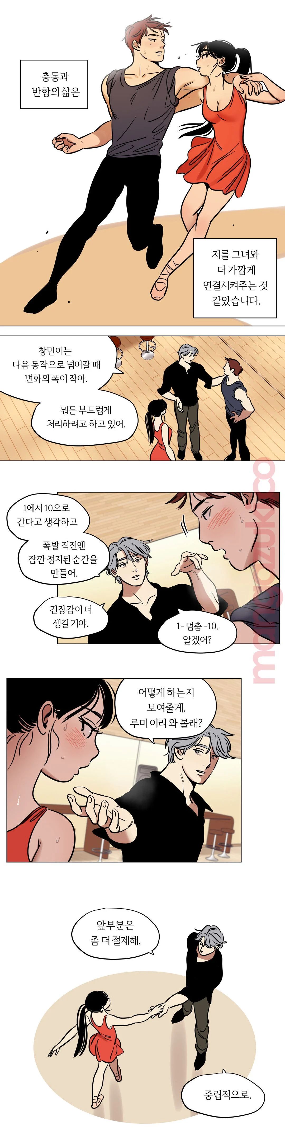 Snowman Raw Chapter 23 Page 6