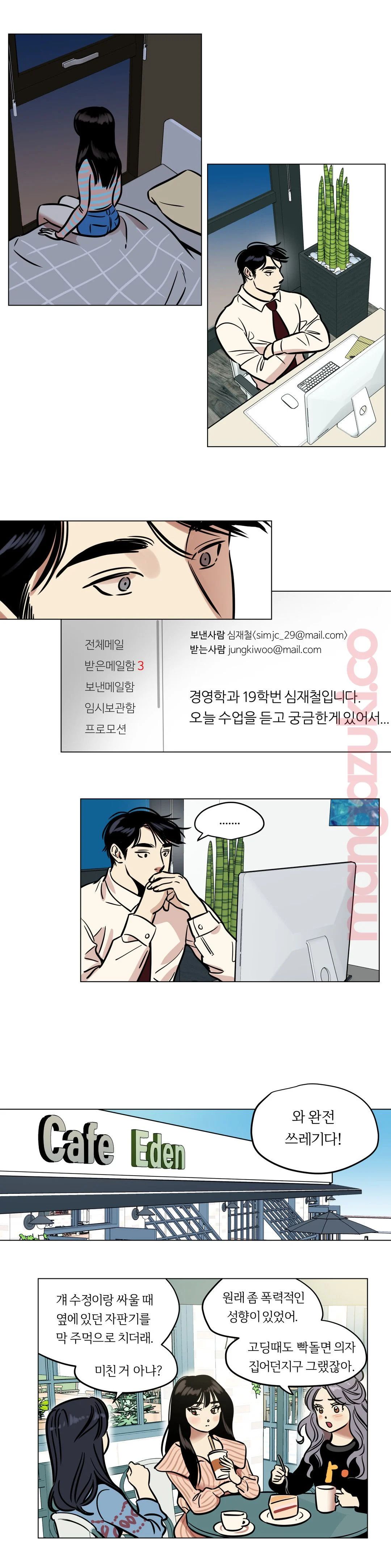 Snowman Raw Chapter 24 Page 2