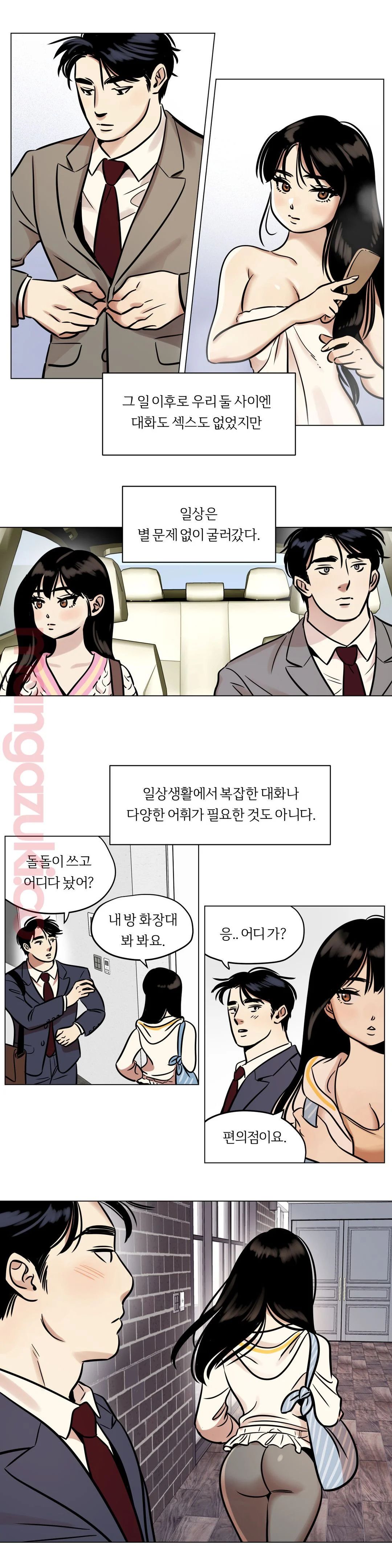 Snowman Raw Chapter 24 Page 5