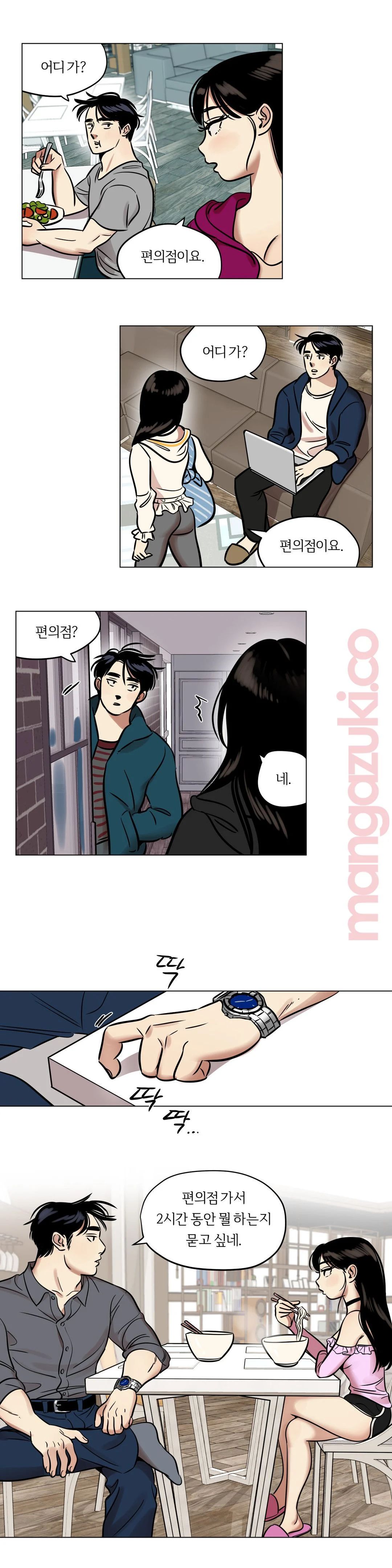 Snowman Raw Chapter 24 Page 6