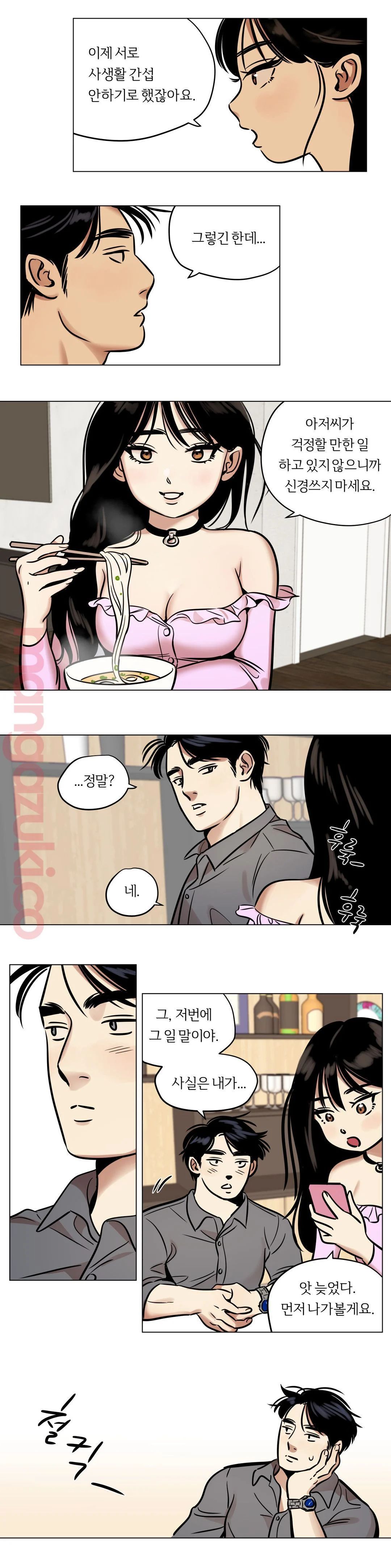 Snowman Raw Chapter 24 Page 7