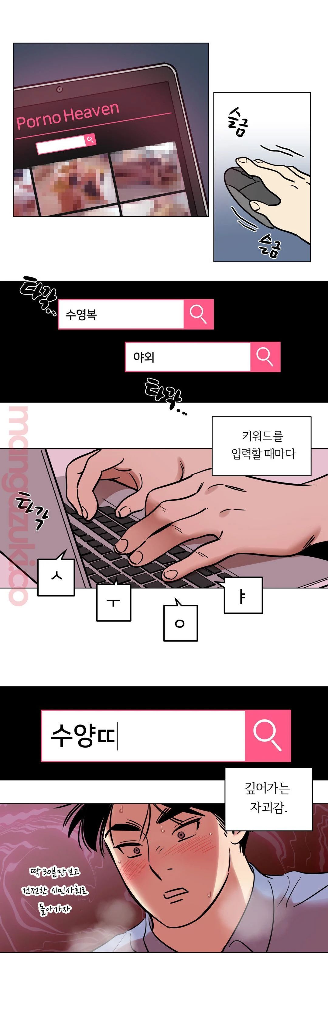 Snowman Raw Chapter 24 Page 9