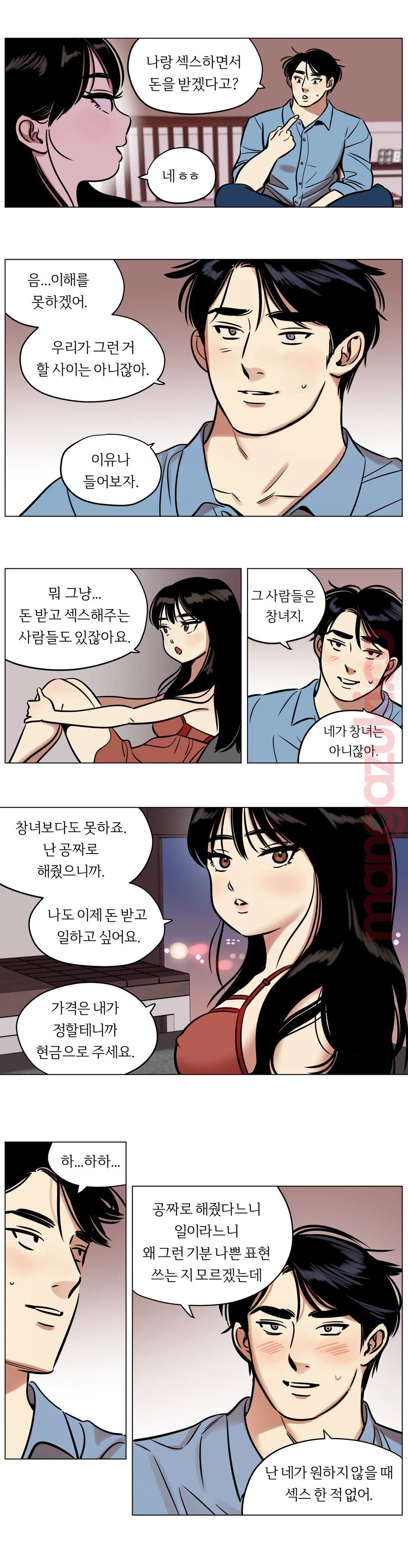 Snowman Raw Chapter 25 Page 2