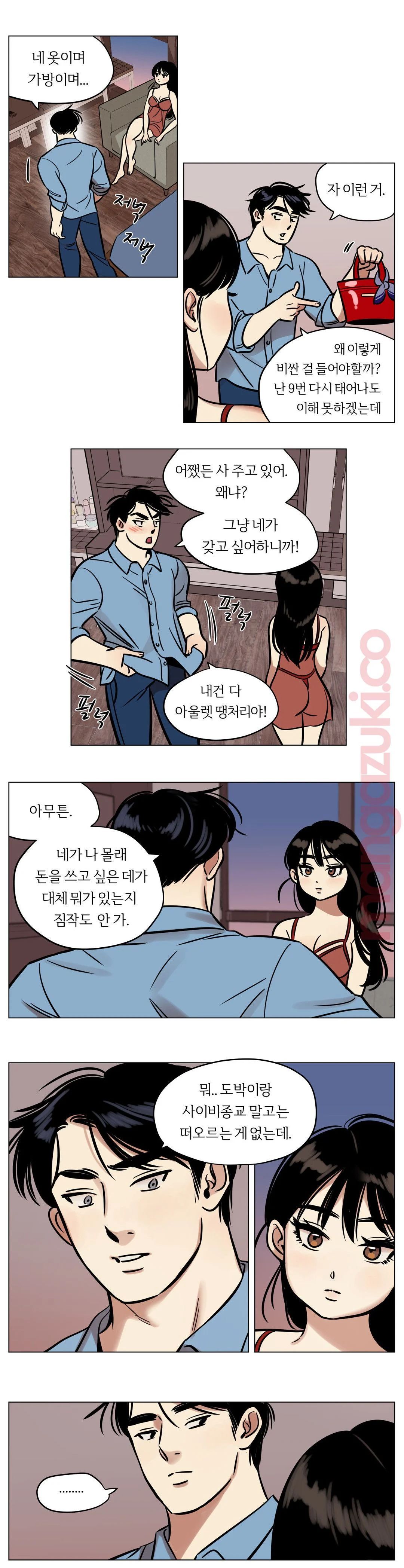 Snowman Raw Chapter 25 Page 4