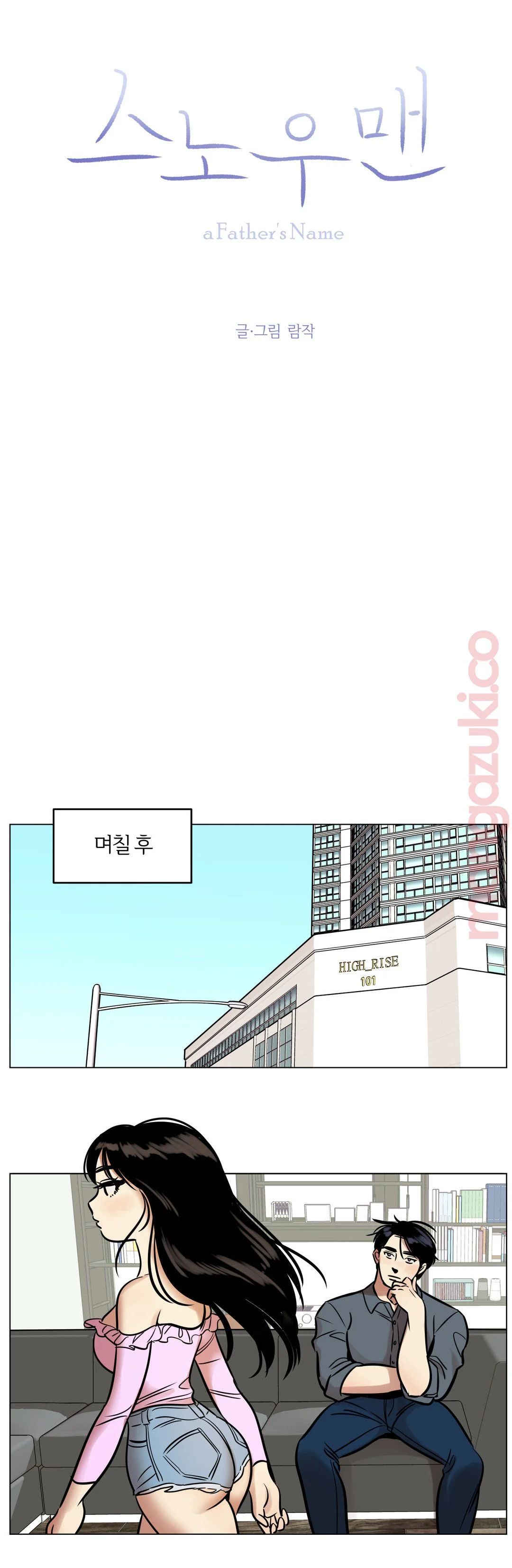 Snowman Raw Chapter 25 Page 6