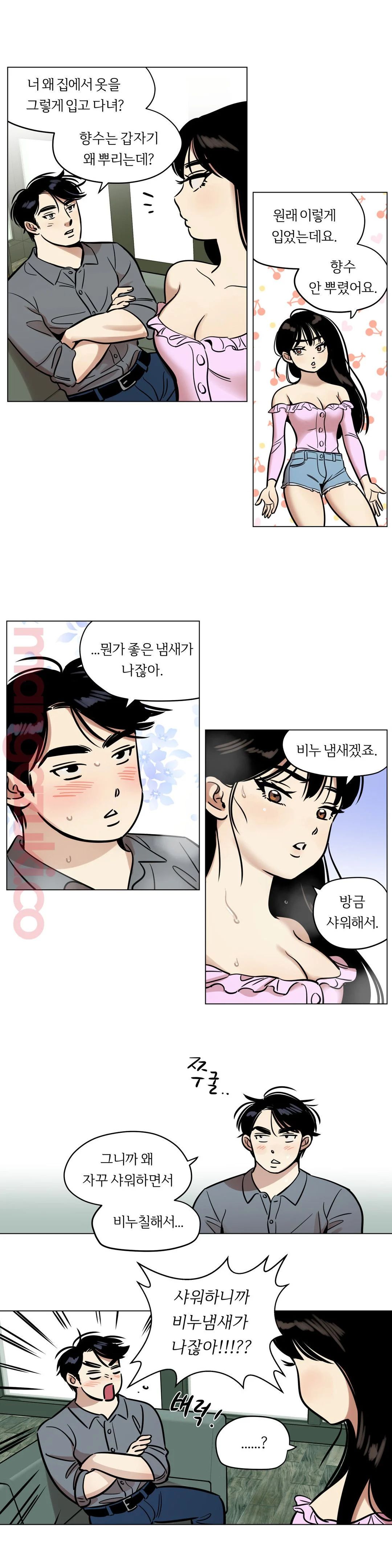 Snowman Raw Chapter 25 Page 7