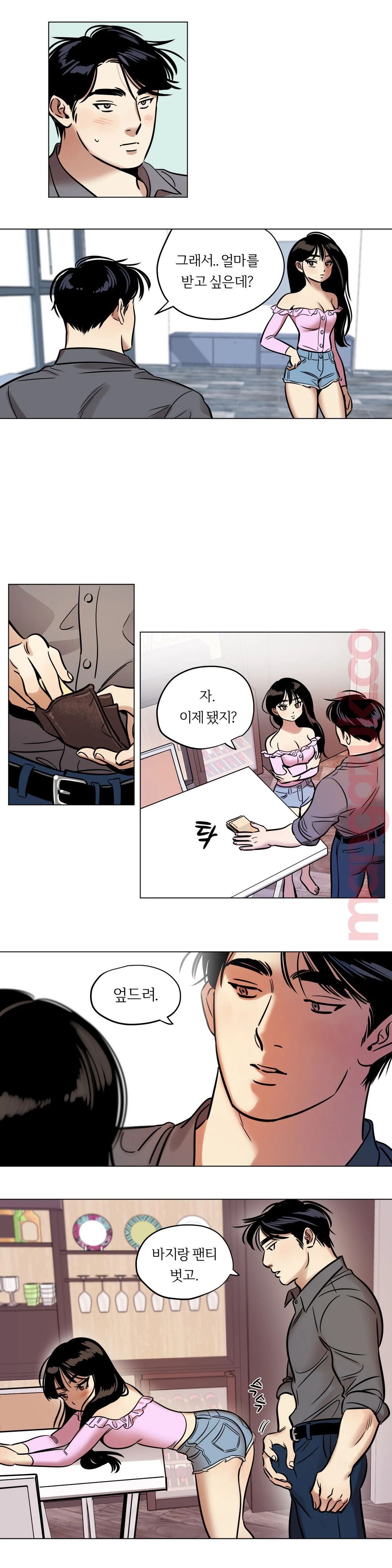 Snowman Raw Chapter 25 Page 8