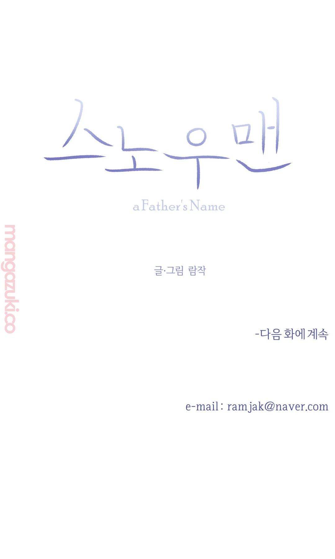 Snowman Raw Chapter 26 Page 13